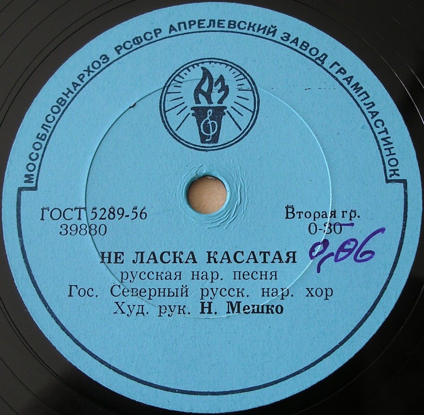 Гос. Северный русский нар. хор