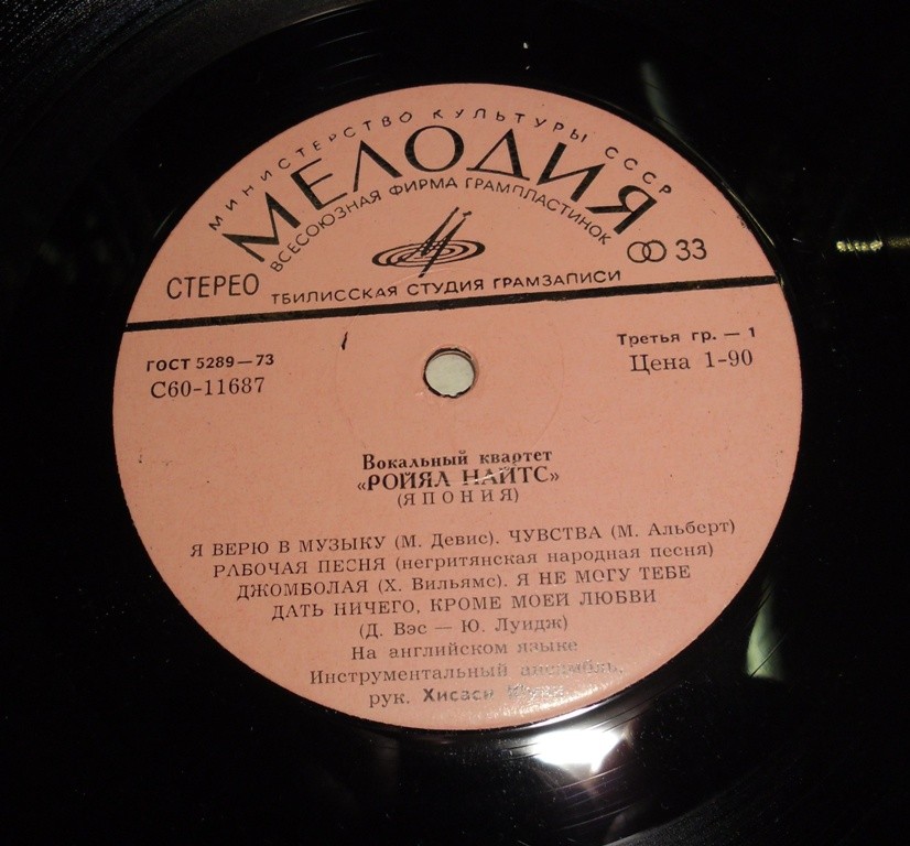 ВОКАЛЬНЫЙ КВАРТЕТ «РОЙЯЛ НАЙТС» (Япония)