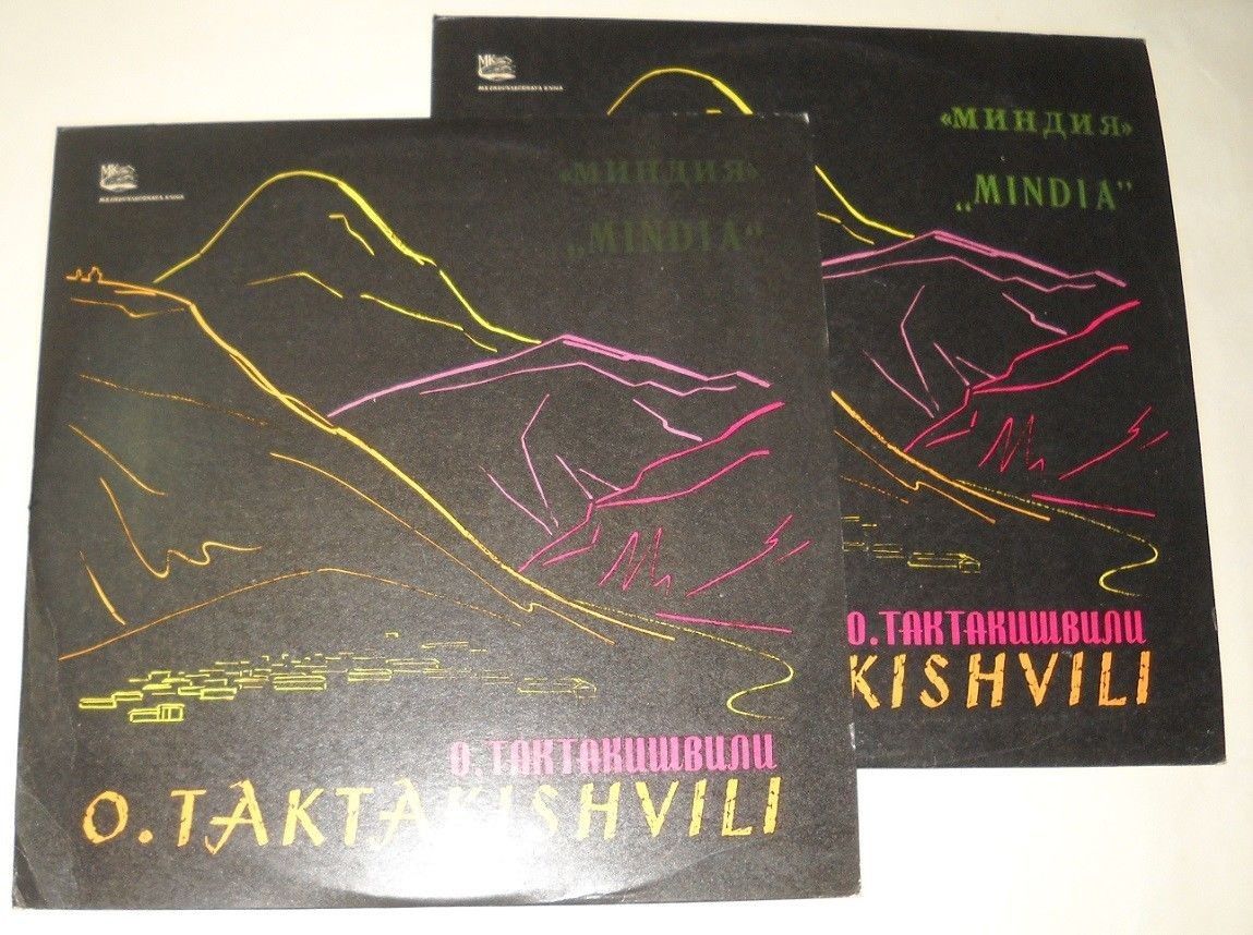 О. ТАКТАКИШВИЛИ (1924-1989) "Миндия": опера в 2 д. (на русском языке)
