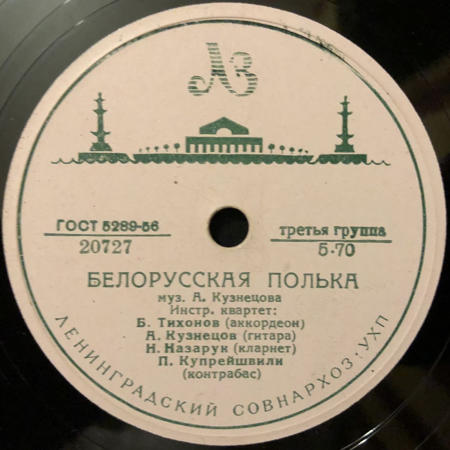 Инстр. квартет Б. Тихонова — Финская полька / Белорусская полька