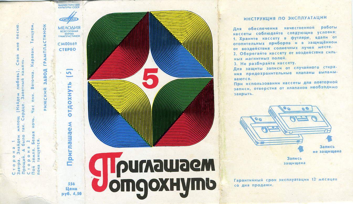 Приглашаем отдохнуть (5)