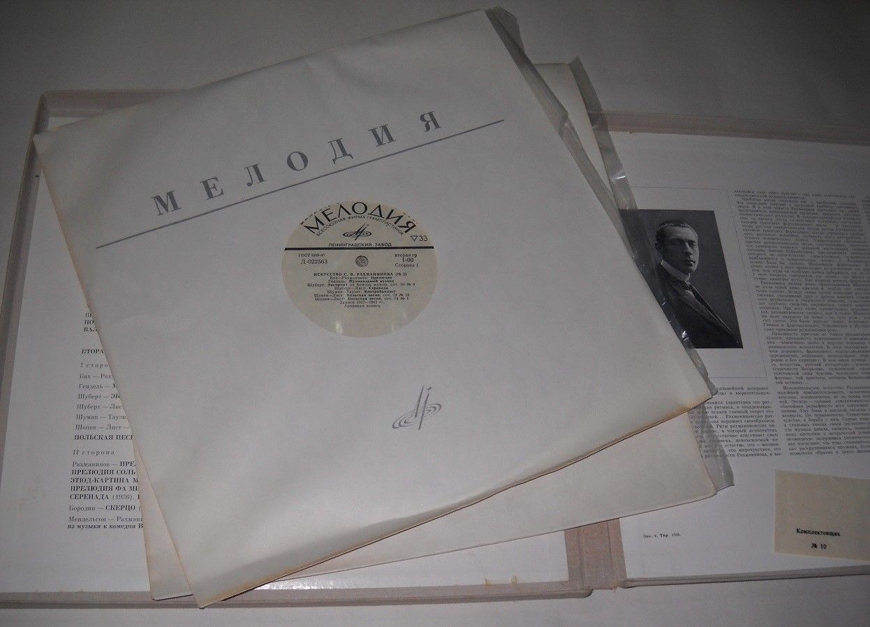 С. В. Рахманинов (ф-но)