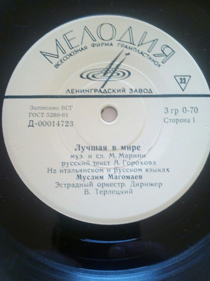 Муслим Магомаев