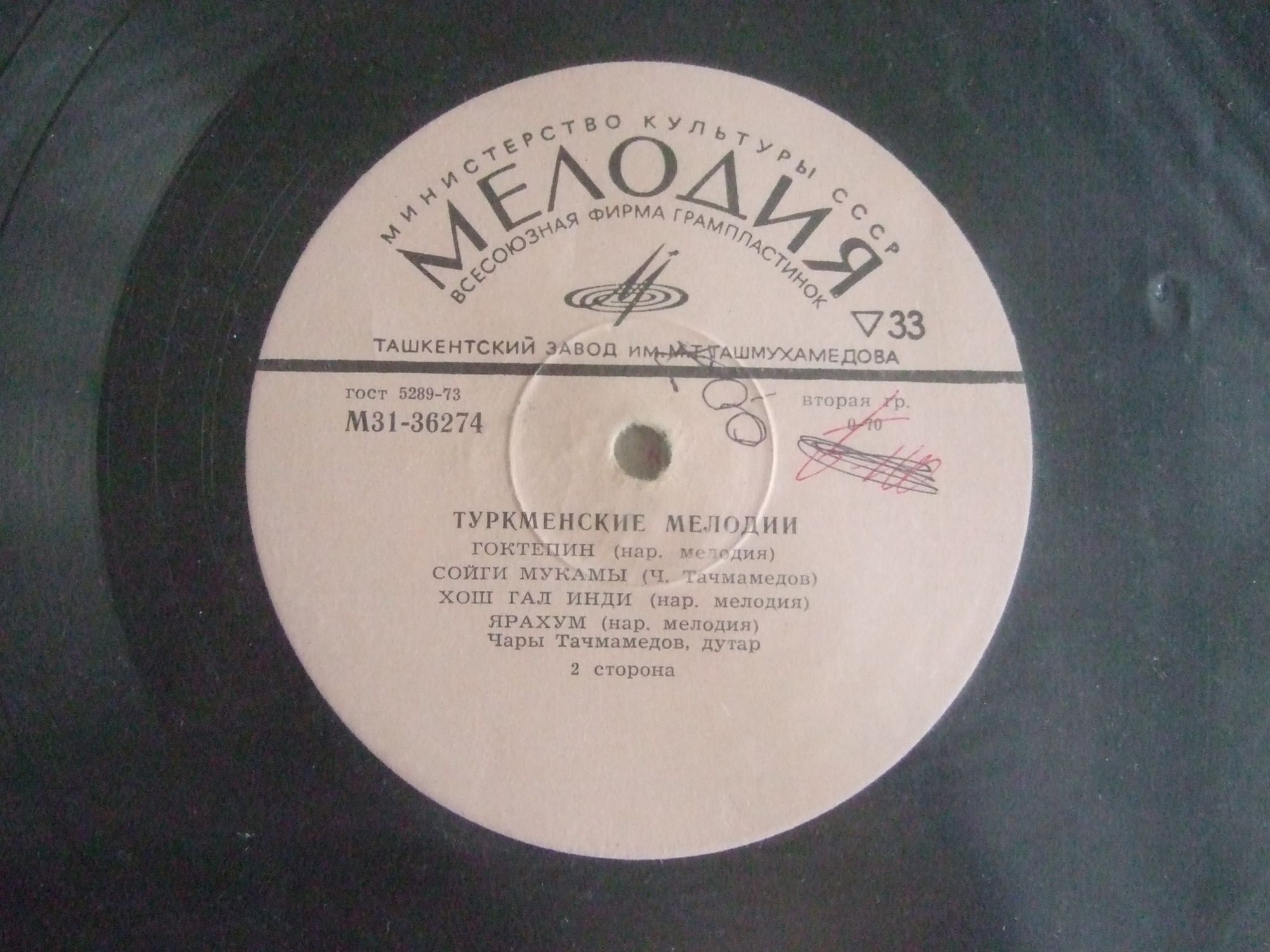 Чары ТАЧМАМЕДОВ (дутар)