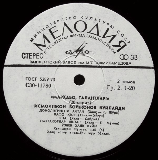 «МАРХАБО, ТАЛАНТЛАР!» (выпуск 20). На узбекском яз.