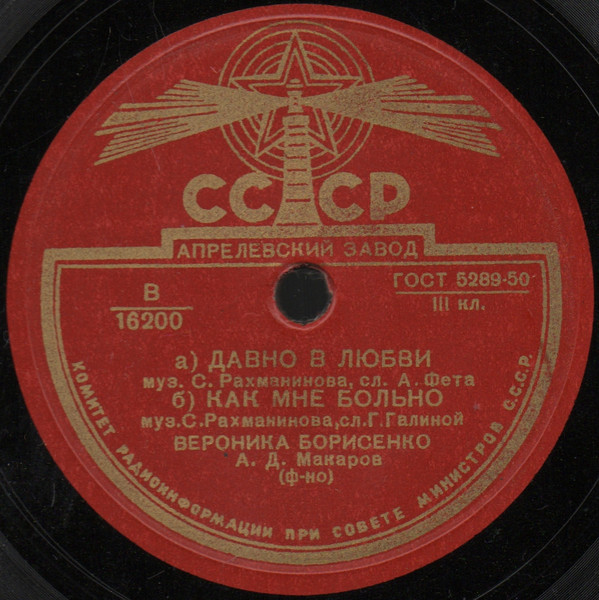 В. Борисенко