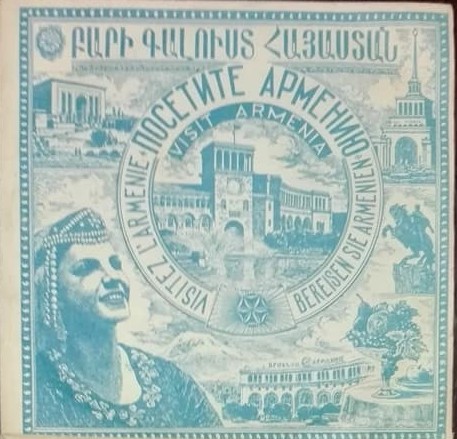 Посетите Армению