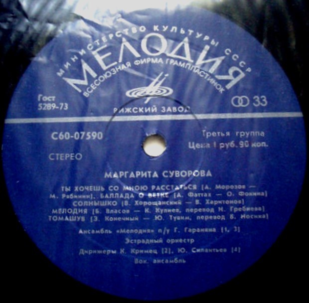 Поет Маргарита СУВОРОВА