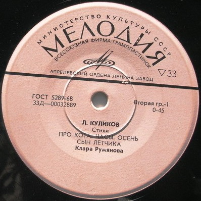 Леонид Куликов — Стихи