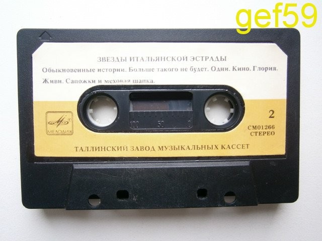 Звезды итальянской эстрады