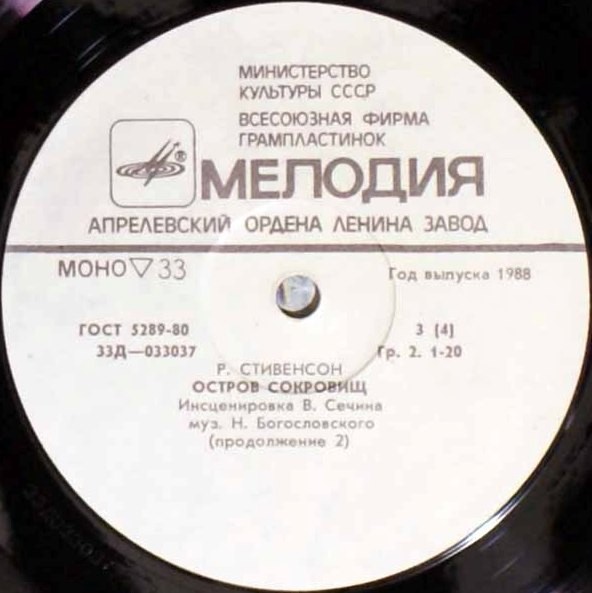 Р. Стивенсон. Остров сокровищ