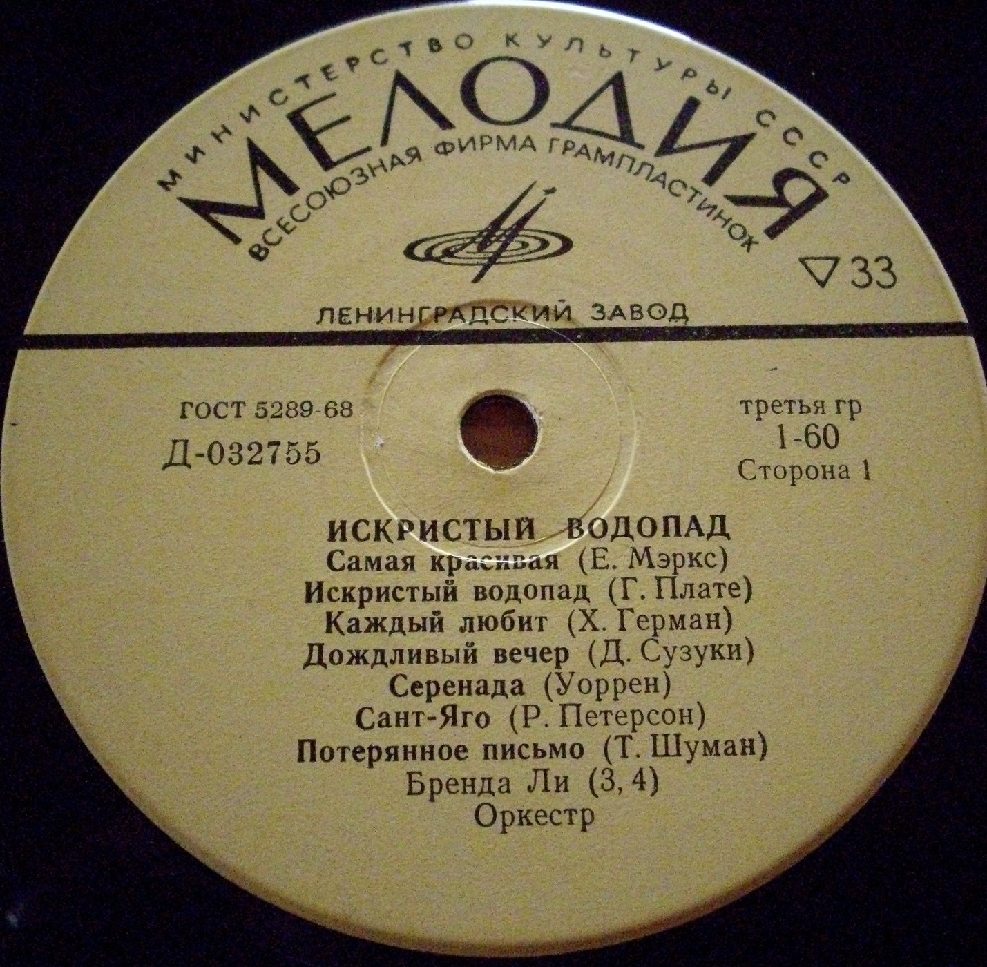 Искристый водопад