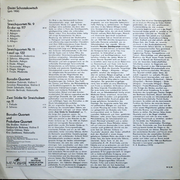 Д. ШОСТАКОВИЧ. Квартеты 9, 11