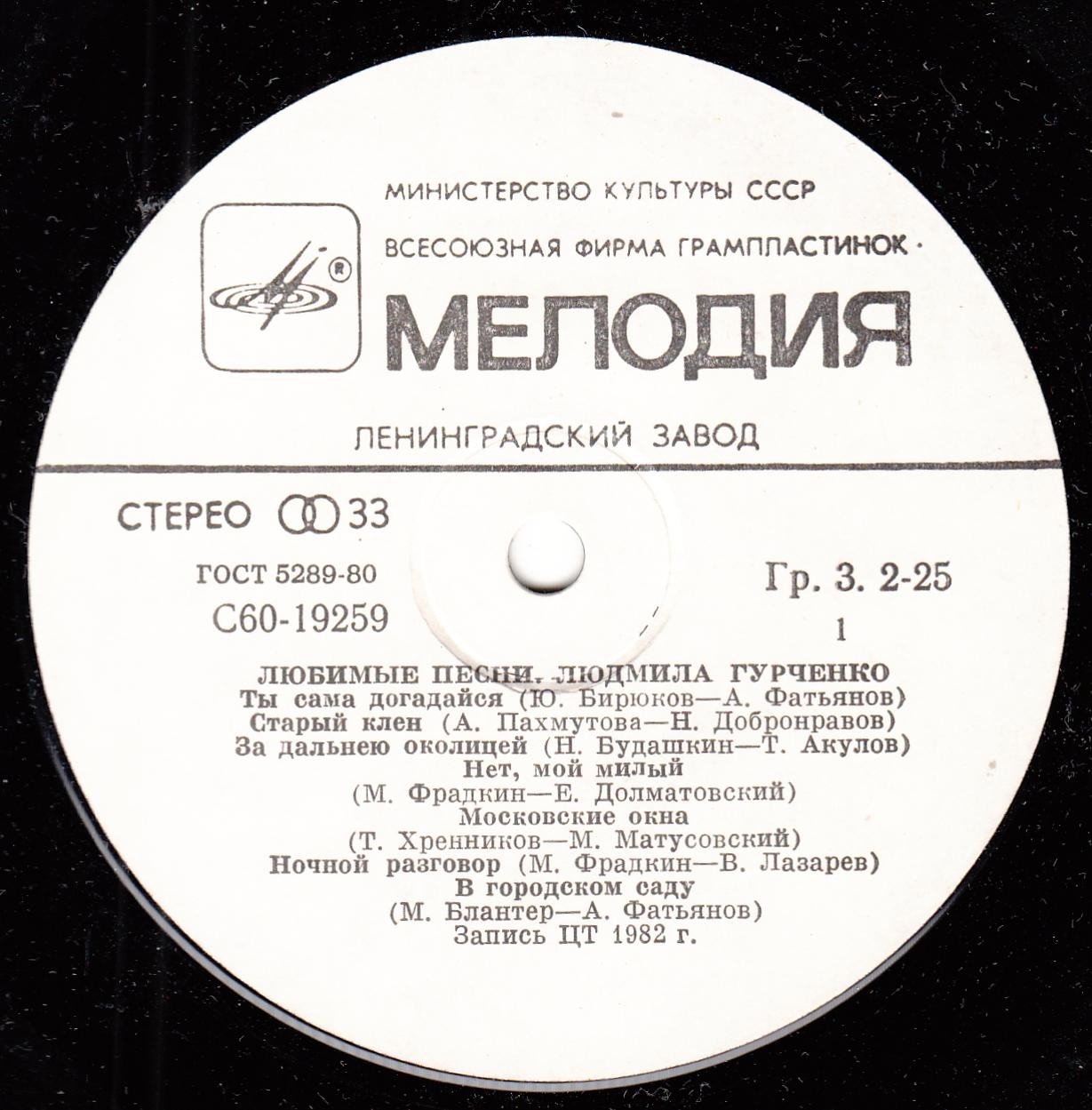 Людмила Гурченко - Любимые песни