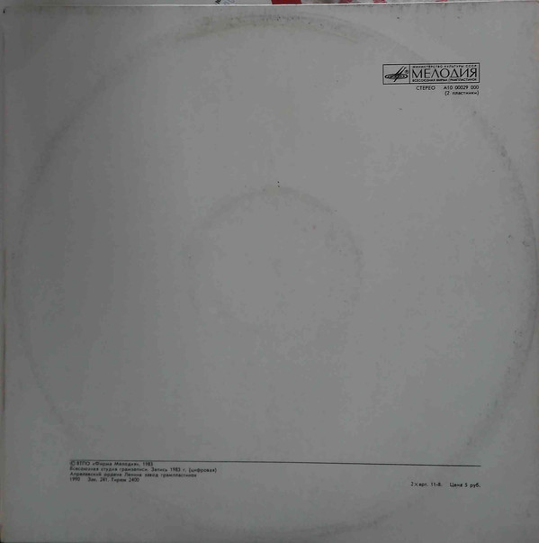 Д. ШОСТАКОВИЧ (1906-1975):  Симфонии №11 и 9 (Г. Рождественский)