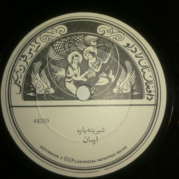 Афганская музыка