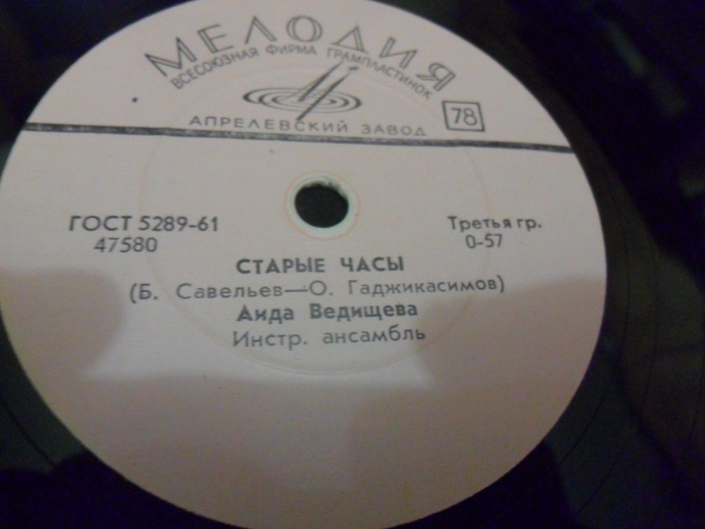 Аида Ведищева