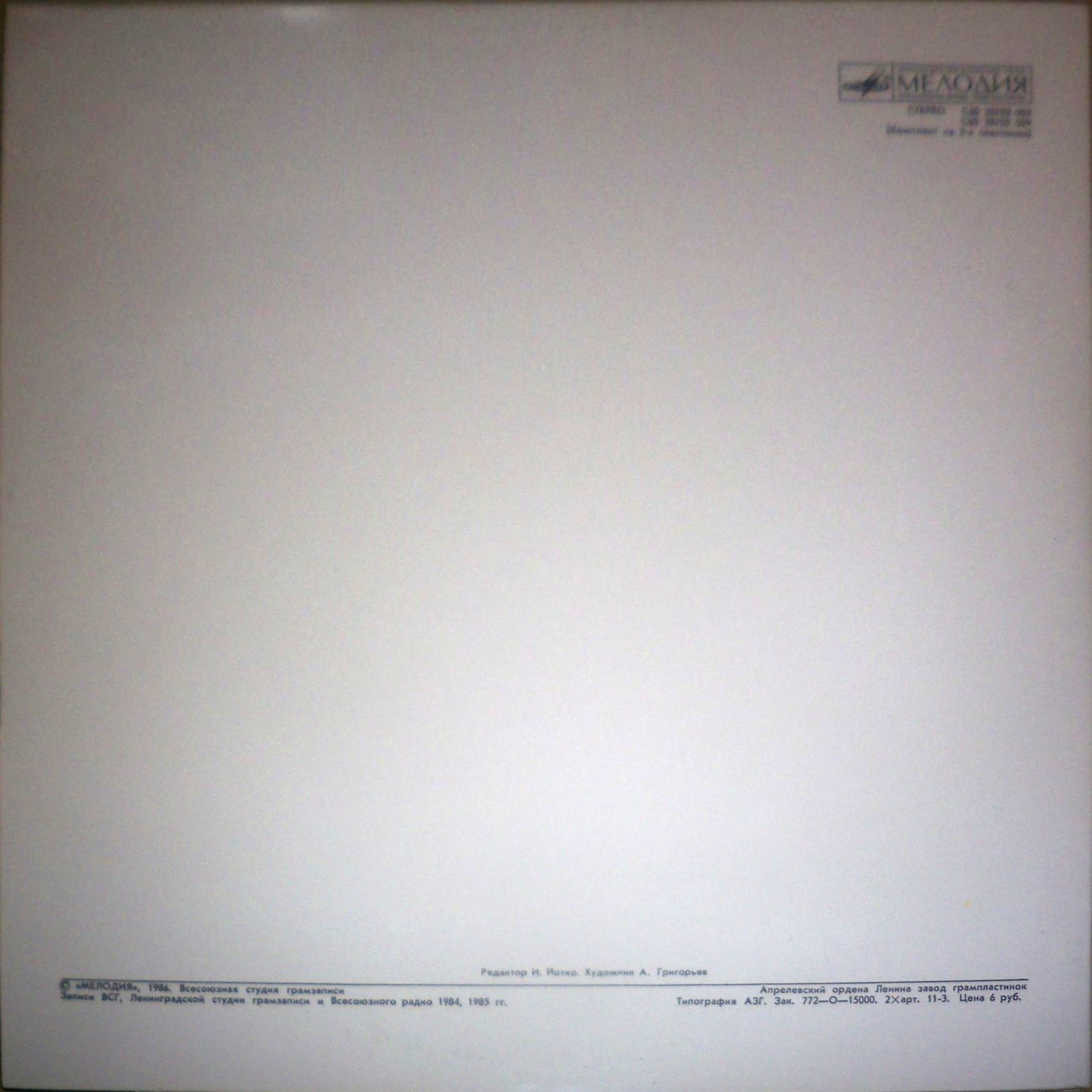 Дискоклуб-16. Поет Михаил Боярский / Поет Валерий Леонтьев