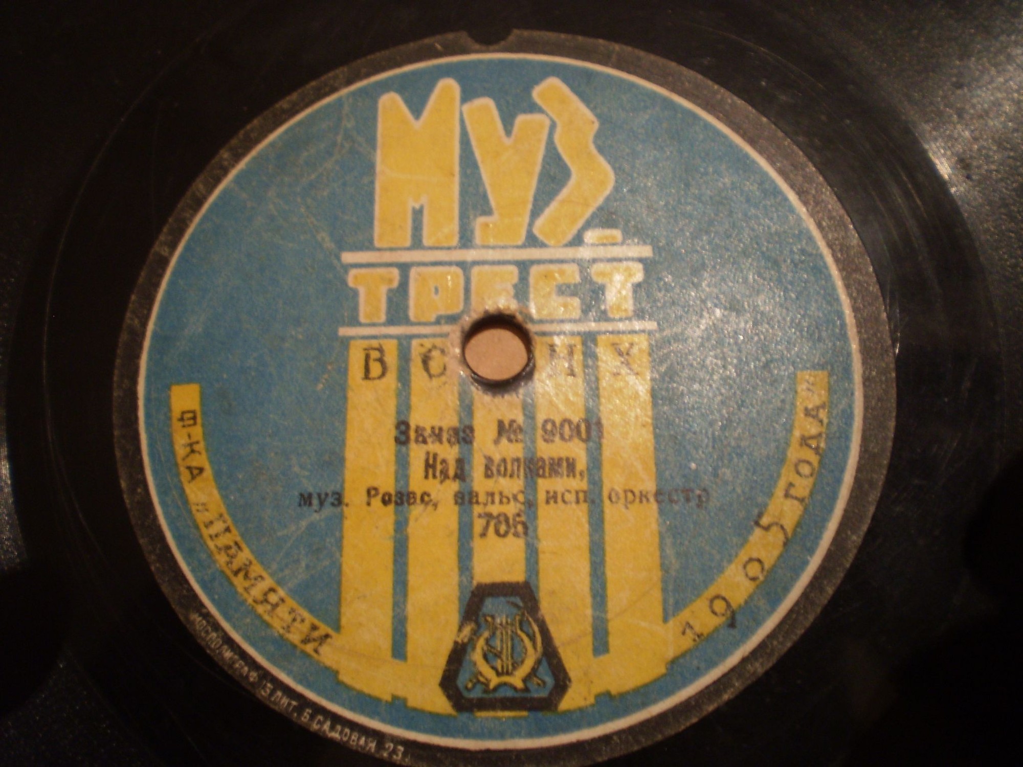 Дунайские волны, вальс // Над волнами, вальс