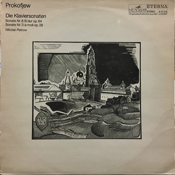 С. Прокофьев: Сонаты № 8, № 3 (Николай Петров, ф-но)