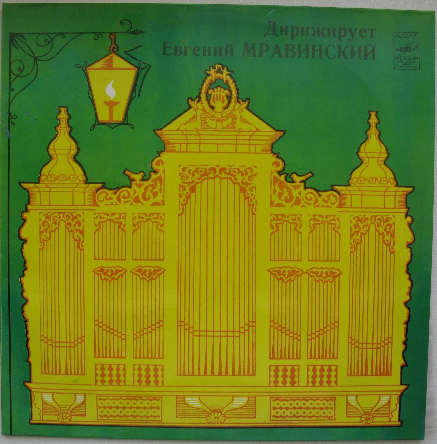 И. Брамс: Симфония № 4 ми минор, соч. 98 (Е. Мравинский)