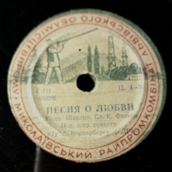 Песня любви // Маленький цветок
