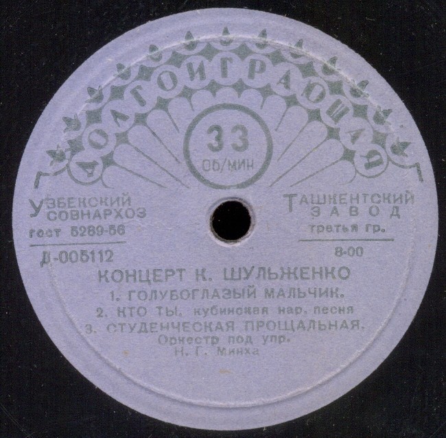 Клавдия Шульженко