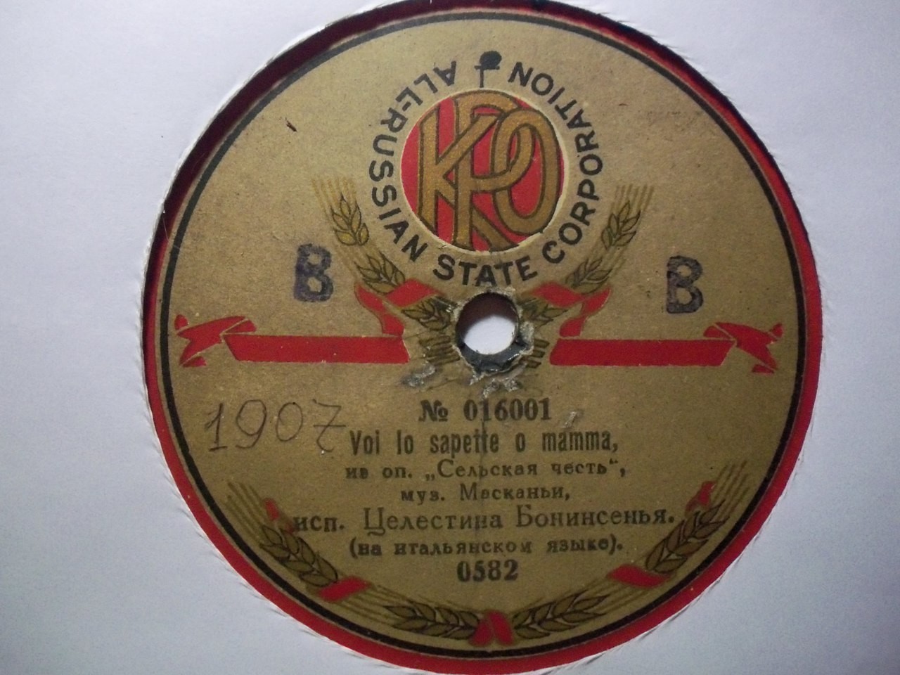 Целестина Бонинсенья - Madre pietosa verginee, из оп. "Сила судьбы", муз. Верди // Voi lo sapatte o mamma, из оп. "Сельская честь", муз. Масканьи