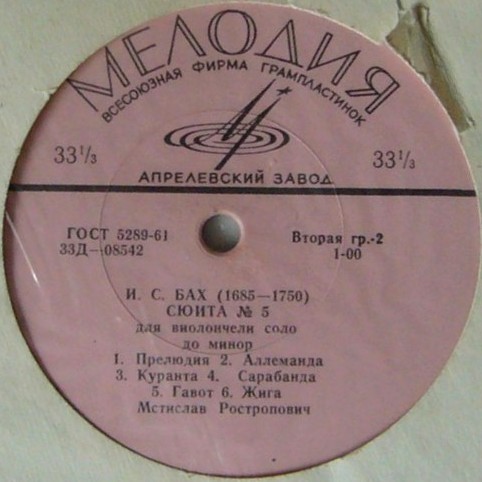 И. С. БАХ Сюиты №№ 2, 5 для виолончели соло (М. Ростропович)
