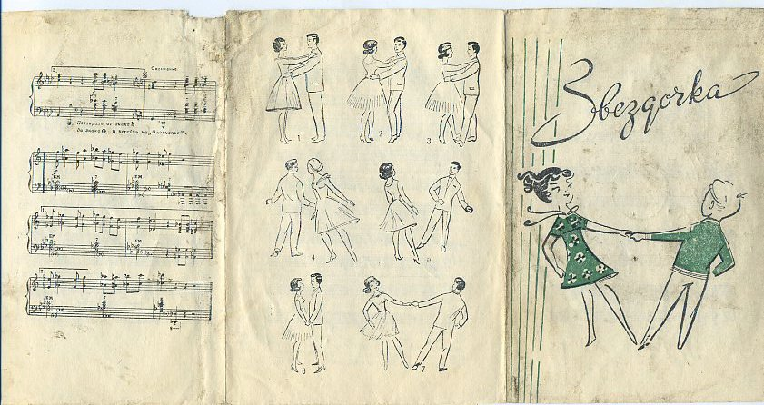 Потанцуем, друзья [10 пл.] (Серия 3)