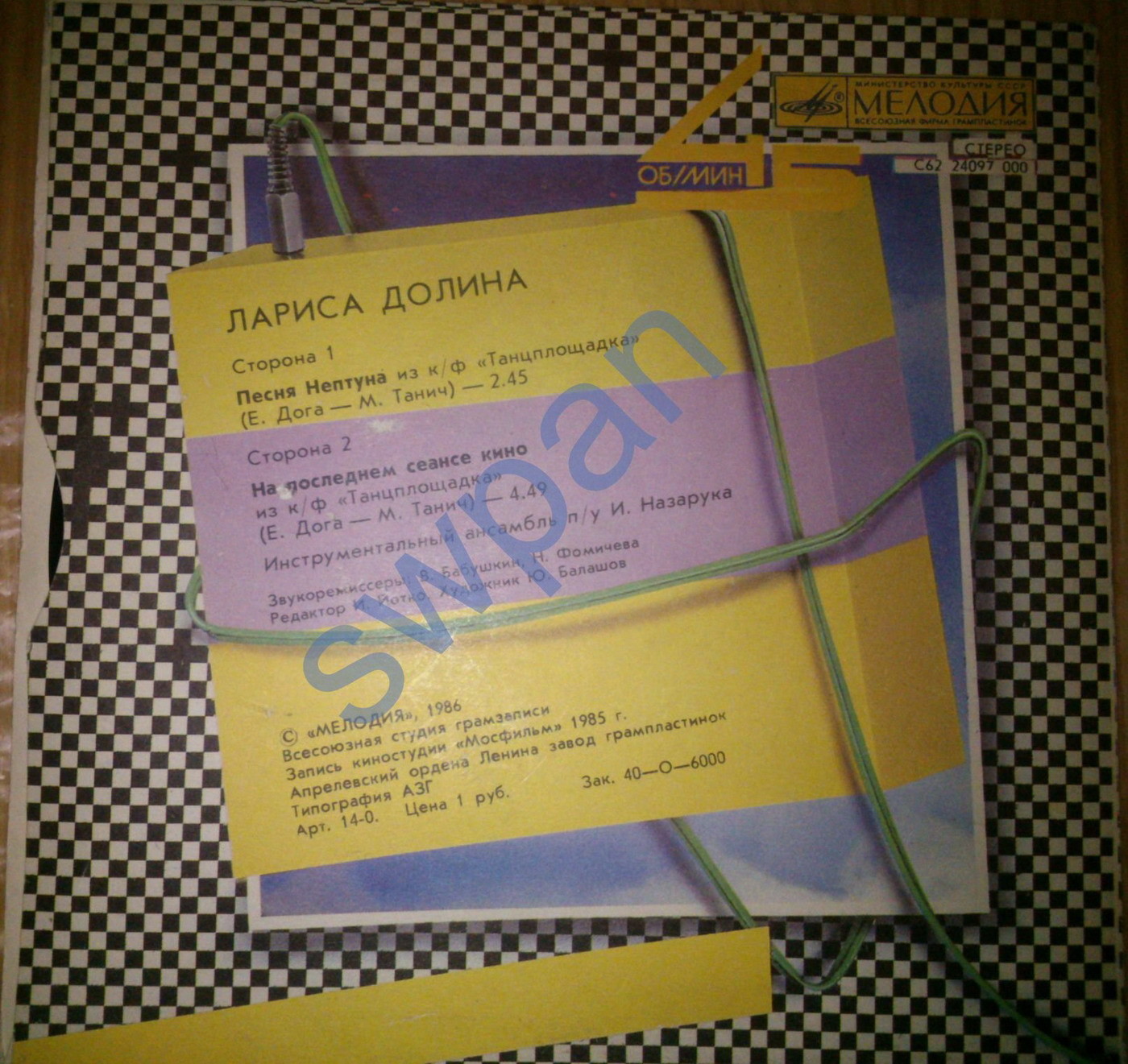 Лариса Долина. «Песня Нептуна» [По вашим письмам]