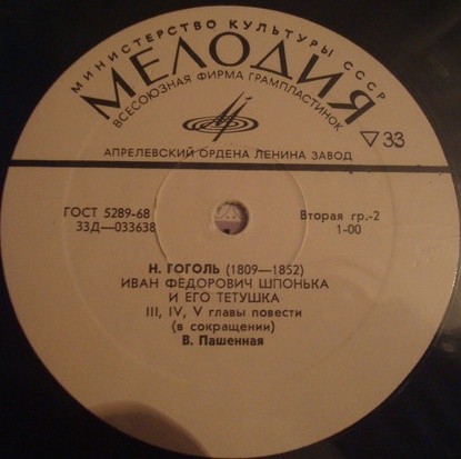 Н. ГОГОЛЬ