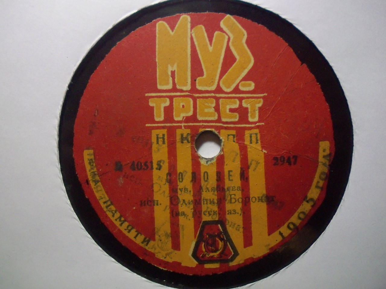 Олимпия Боронат - Соловей, муз. Алябьева // Каватина из оп. "Искатели жемчуга", муз. Бизе