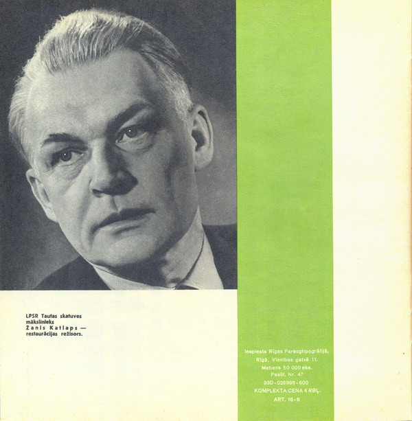 Рудольф БЛАУМАНИС (1863-1908). "Дни портных в Силмачах", комедия (на латышском языке)