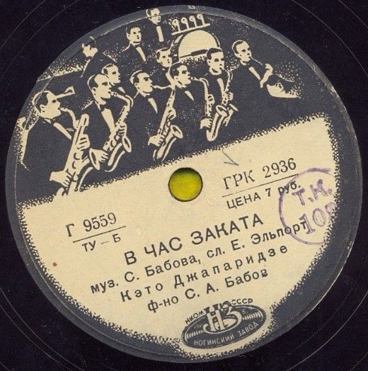 Кэто Джапаридзе - Тихо, все тихо / В час заката