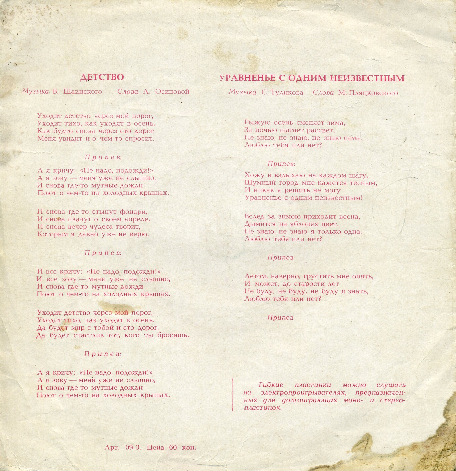 Поёт Нина Бродская