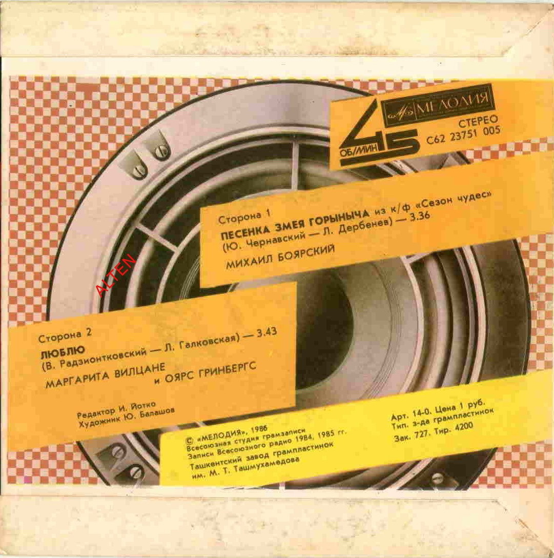 По вашим письмам. Михаил Боярский / Маргарита Вилцане и Оярс Гринбергс