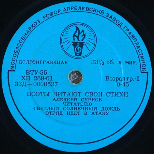 Алексей Сурков. Стихотворения. Читает автор