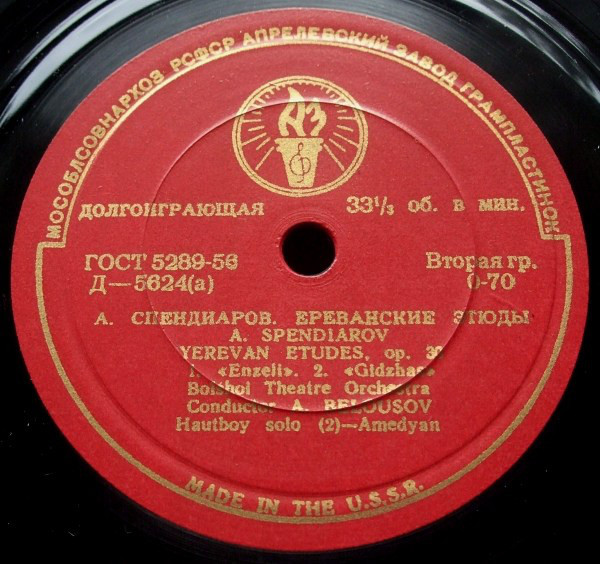 А. Спендиаров: "Ереванские этюды", "Крымские эскизы"