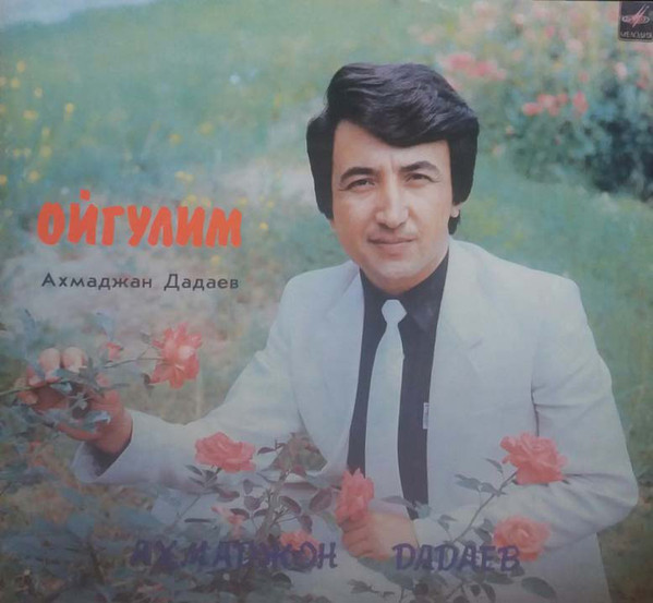 Ахмаджан ДАДАЕВ. «Ойгулим»