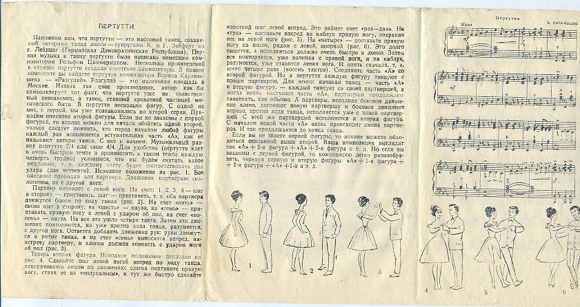 Потанцуем, друзья [10 пл.] (Серия 3)