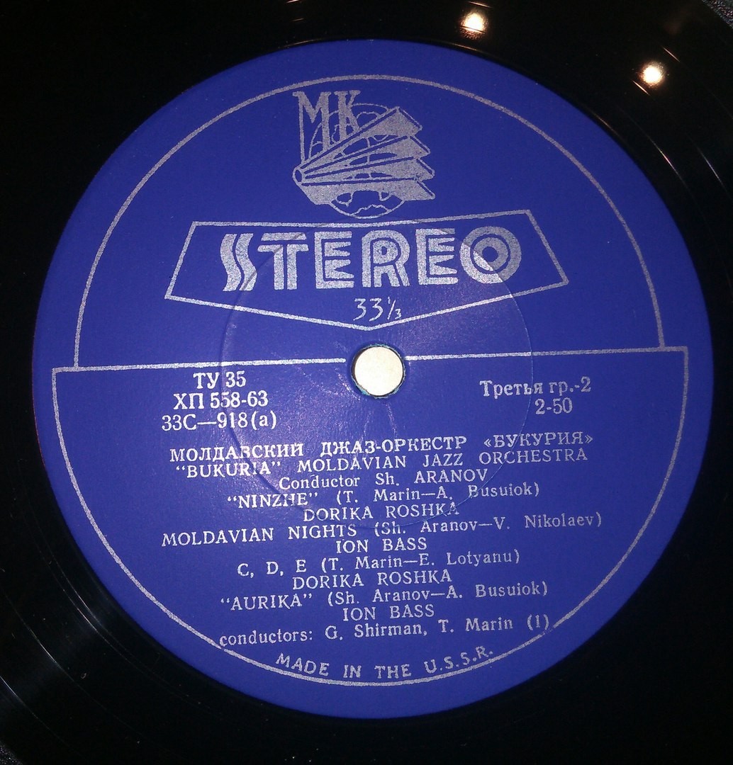 МОЛДАВСКИЙ ДЖАЗ-ОРКЕСТР «БУКУРИЯ», худ. рук. Ш. АРАНОВ
