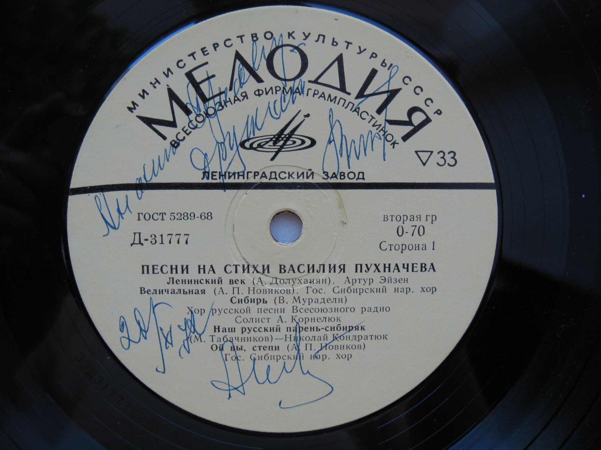 ПЕСНИ НА СТИХИ В. ПУХНАЧЕВА