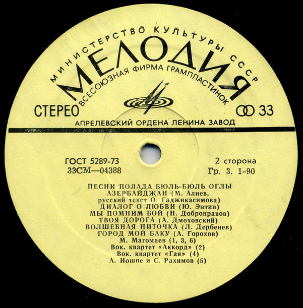 Песни Полада Бюль-Бюль оглы