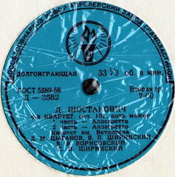 Д. Шостакович: Квартет № 6 (Квартет им. Бетховена)