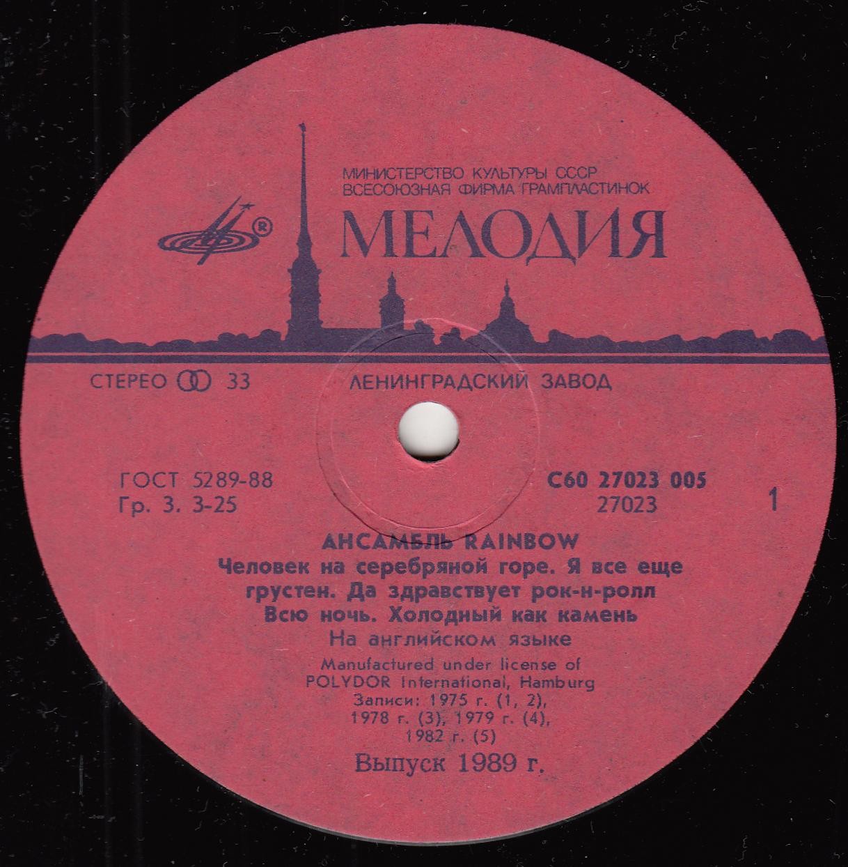 Ансамбль «Rainbow»