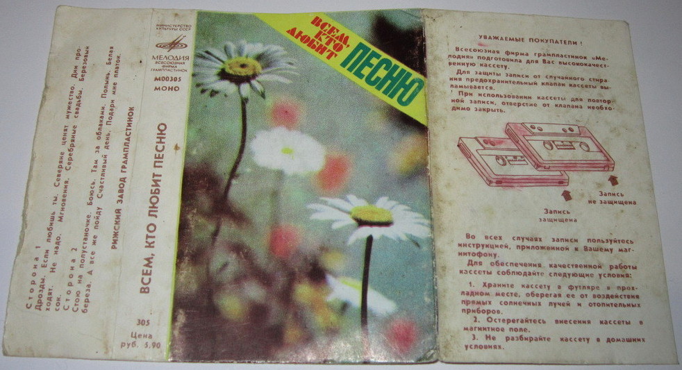 Всем, кто любит песню