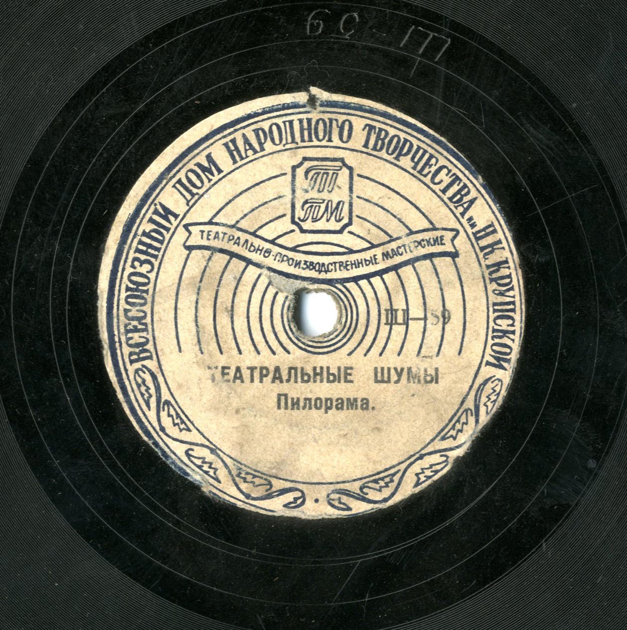 ТЕАТРАЛЬНЫЕ ШУМЫ: ПИЛОРАМА // 1. ЦИРКУЛЬНАЯ ПИЛА, 2. КУЗНИЦА.