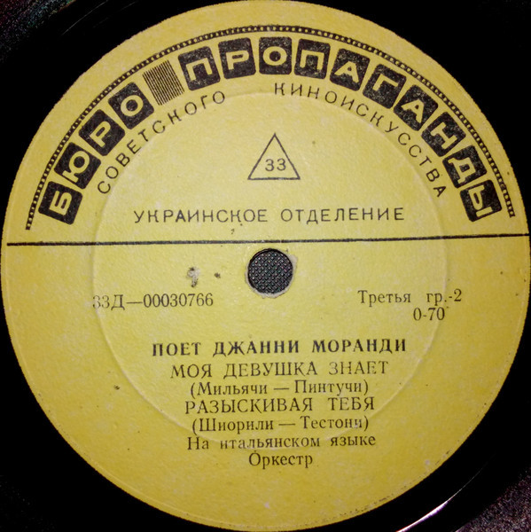 Поет Джанни Моранди