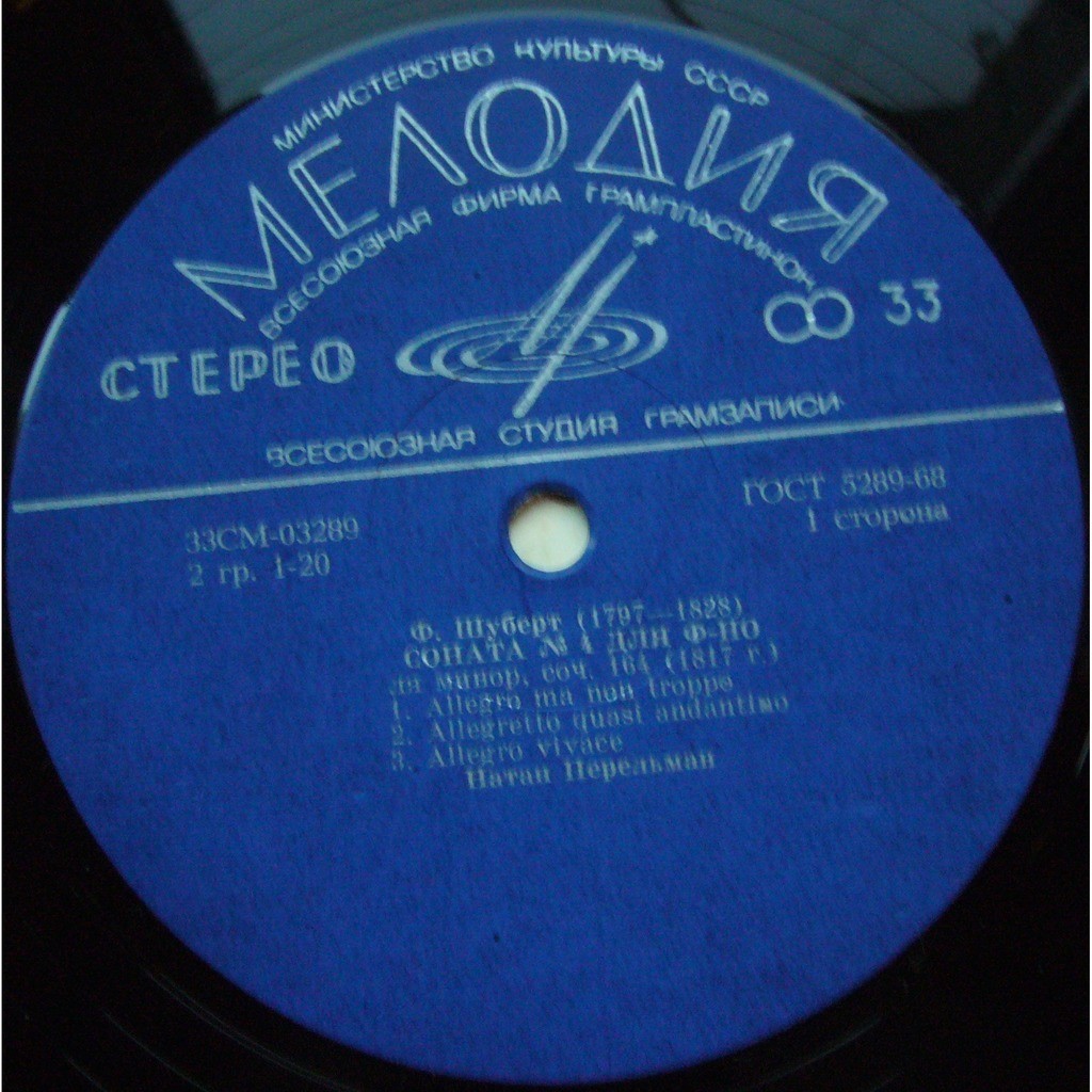 Шуберт. Сонаты № 4 и № 6 для фортепиано - Натан Перельман